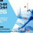 В ЗАТО Первомайский состоится Лыжня России-2025. - ЗАТО Первомайский